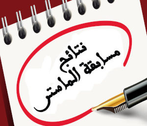 نتائج الماستر 1 بعد دراسة الطعون