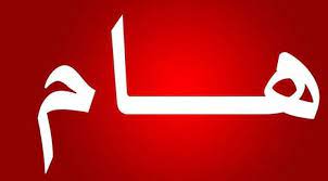 تسليم شهادات إعادة التسجيل  للسنة الجامعية 2024/2025.