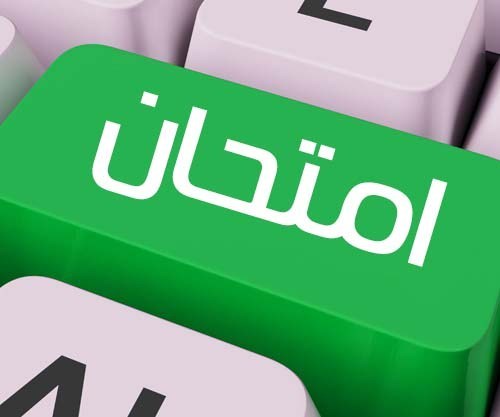 برنامج الامتحانات الاستدراكية للسداسي الاول تخصص لغة فرنسية